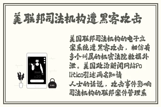 花之蛇
